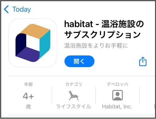 HabitatのOMOツール