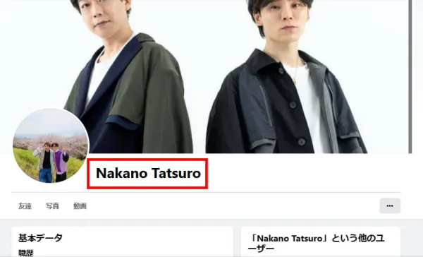HANDSIGN TATSUのFacebook